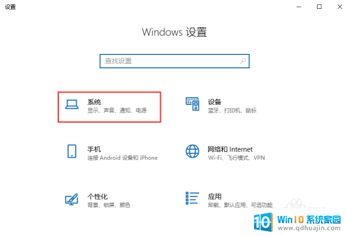 windows系统查配置电脑 如何在Windows系统中查看自己的电脑配置