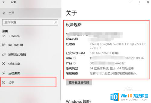 windows系统查配置电脑 如何在Windows系统中查看自己的电脑配置