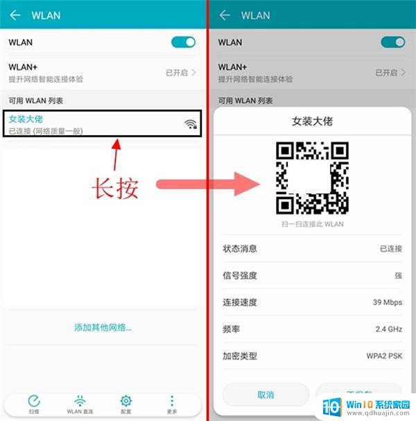 怎么查询wlan密码 电脑上查看保存的WIFI密码