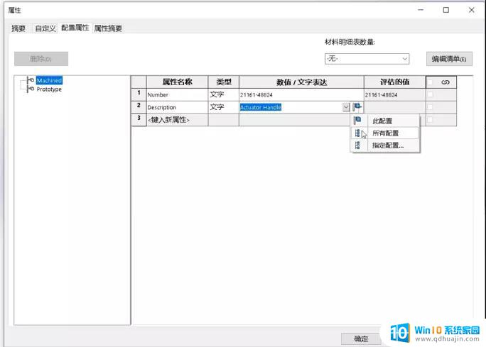 solidworks破解下载 SolidWorks 2022 SP0 5.0 Full Premium 中文版激活方法