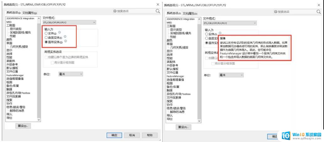 solidworks破解下载 SolidWorks 2022 SP0 5.0 Full Premium 中文版激活方法