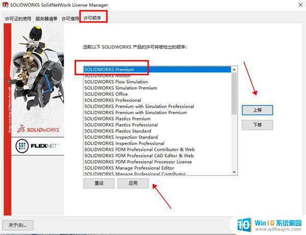 solidworks破解下载 SolidWorks 2022 SP0 5.0 Full Premium 中文版激活方法