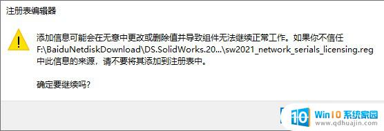 solidworks破解下载 SolidWorks 2022 SP0 5.0 Full Premium 中文版激活方法