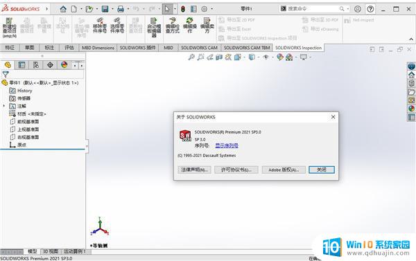 solidworks破解下载 SolidWorks 2022 SP0 5.0 Full Premium 中文版激活方法