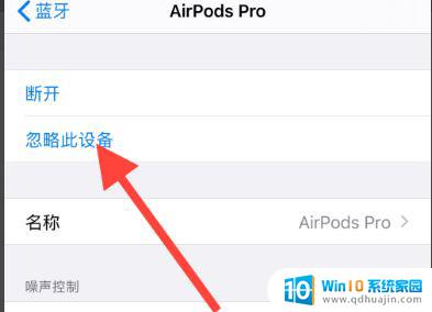 苹果耳机拿下来就自动断开 AirPods 单耳摘下继续播放