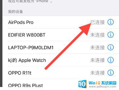 苹果耳机拿下来就自动断开 AirPods 单耳摘下继续播放