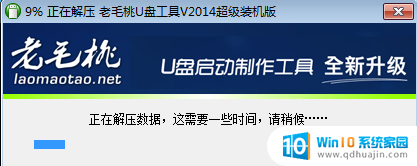 如何用u盘破解电脑密码 U盘破解电脑开机密码步骤