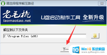 如何用u盘破解电脑密码 U盘破解电脑开机密码步骤