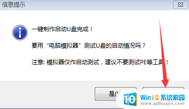 如何用u盘破解电脑密码 U盘破解电脑开机密码步骤