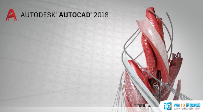 win11安装cad2018 Autodesk AutoCAD2018中文破解方法