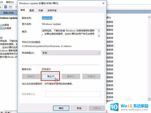 取消电脑更新系统怎么弄 Windows 10禁用自动更新的方法
