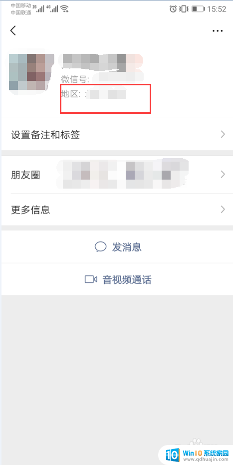 可以通过微信找到别人的位置吗 如何在微信上查看好友的实时位置