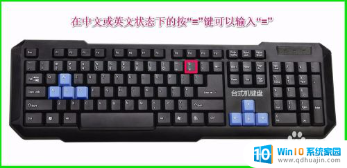键盘上的符号键怎么打 电脑键盘上输入特殊符号和标点符号的注意事项