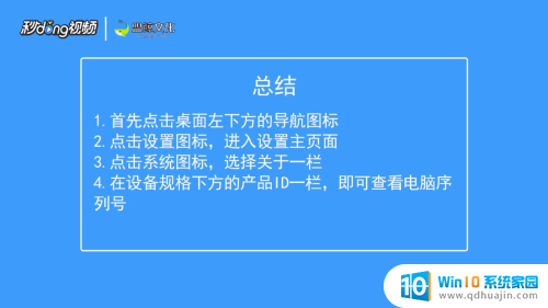 电脑序列号在哪里查询 电脑序列号怎么找