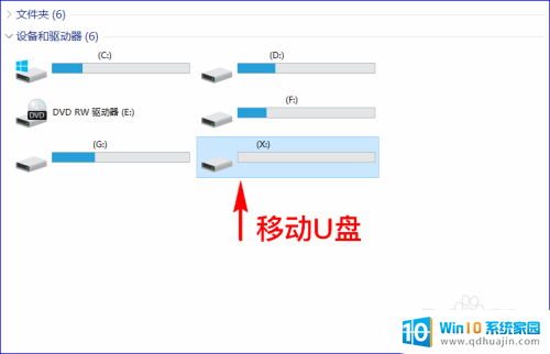 怎么修改u盘的格式 移动U盘的格式怎么修改