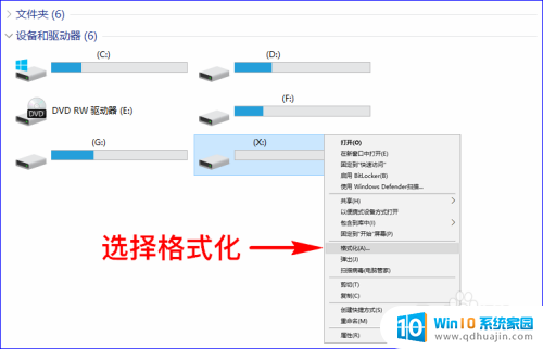 怎么修改u盘的格式 移动U盘的格式怎么修改