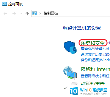 怎么看windows激活状态 win10系统激活状态查看教程