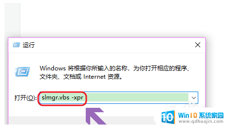 怎么看windows激活状态 win10系统激活状态查看教程