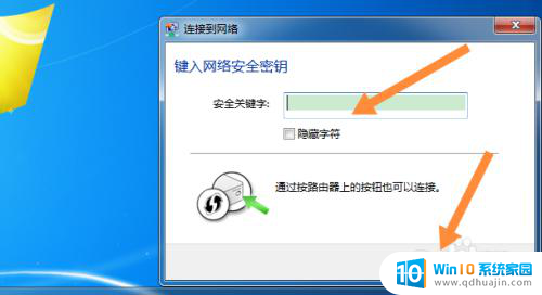 windows7如何连接手机wifi热点 Windows7连接手机热点设置