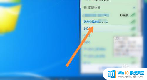 windows7如何连接手机wifi热点 Windows7连接手机热点设置