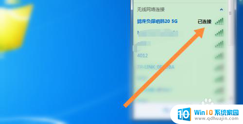 windows7如何连接手机wifi热点 Windows7连接手机热点设置