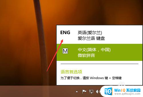 win10默认输入法改为英文 怎样在Win10上设置默认的英文输入法