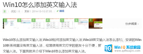 win10默认输入法改为英文 怎样在Win10上设置默认的英文输入法