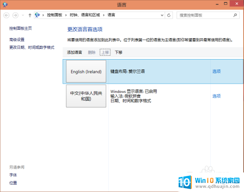 win10默认输入法改为英文 怎样在Win10上设置默认的英文输入法