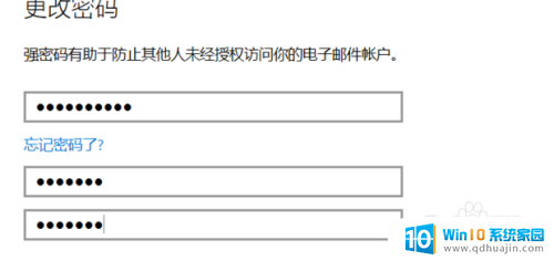 电脑怎么改登录密码 笔记本电脑修改开机密码步骤