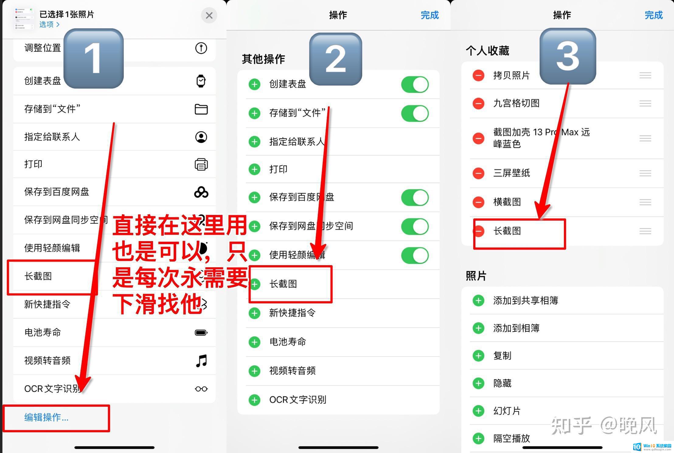 苹果x怎么截长屏截图 iPhoneX如何进行截图操作