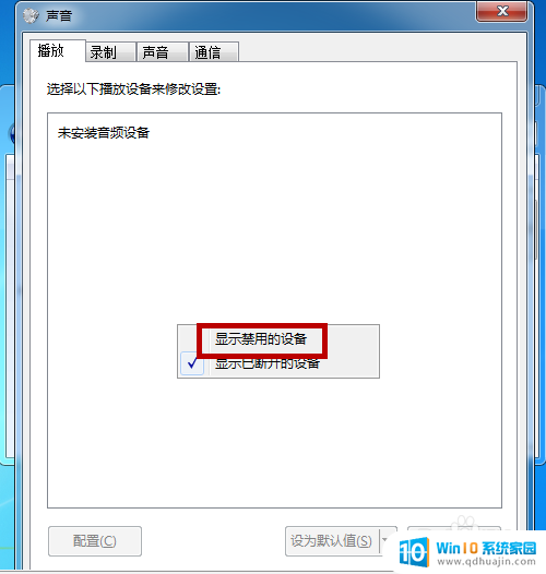 win7怎么连有线耳机 Win7耳机插入后无声音怎么办