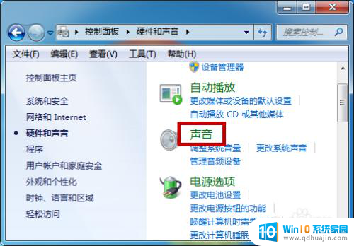 win7怎么连有线耳机 Win7耳机插入后无声音怎么办