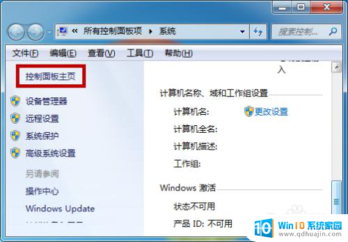 win7怎么连有线耳机 Win7耳机插入后无声音怎么办