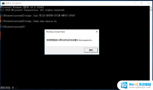 Win10激活教程，一键激活工具完整教程及下载方式