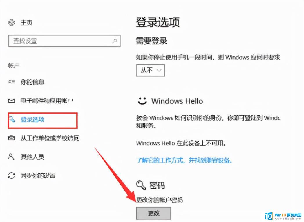 忘记win 10系统密码如何开机 Windows10开机密码忘了怎么办