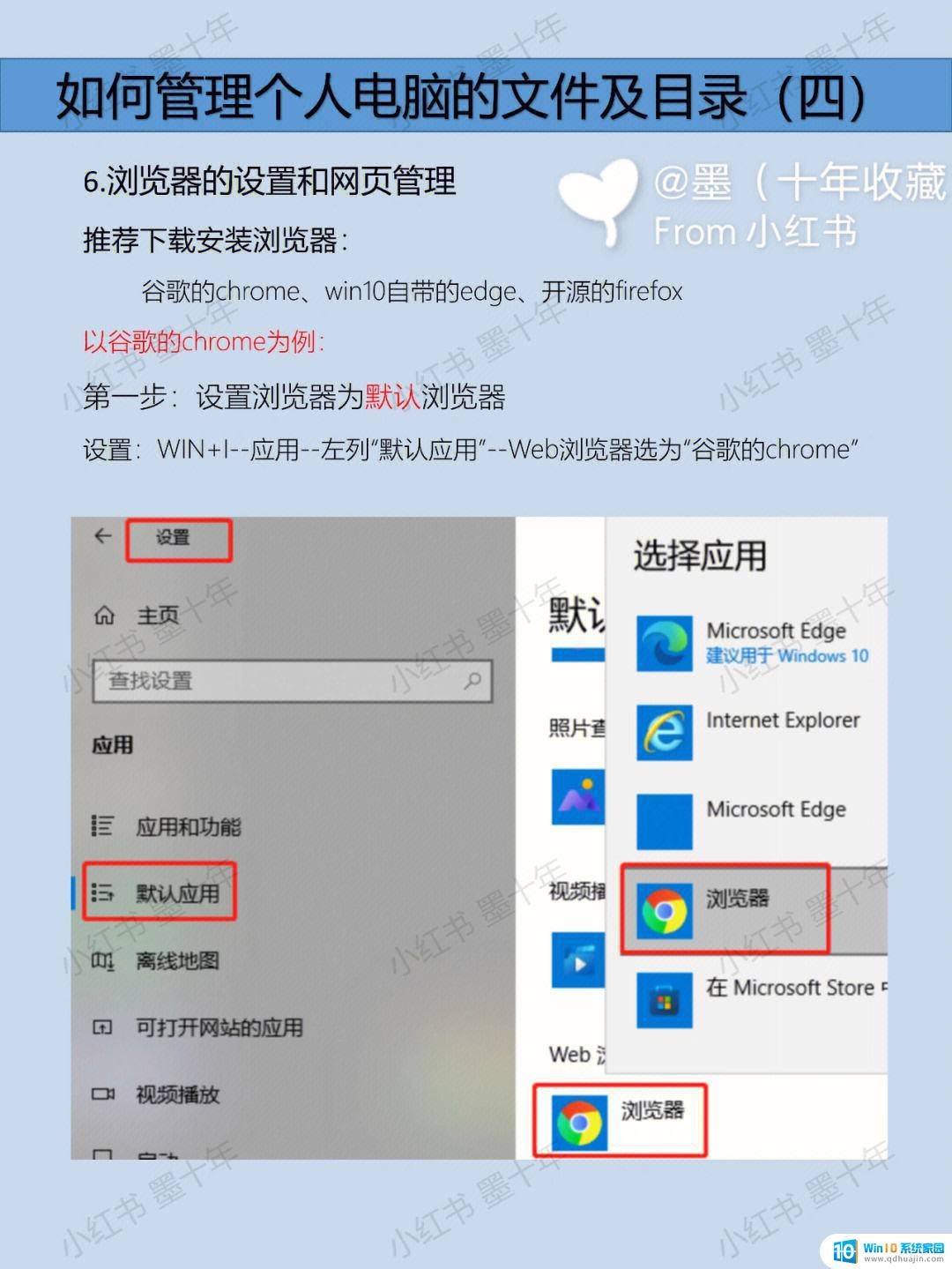 win11浏览器主页设置 电脑浏览器主页设置指南