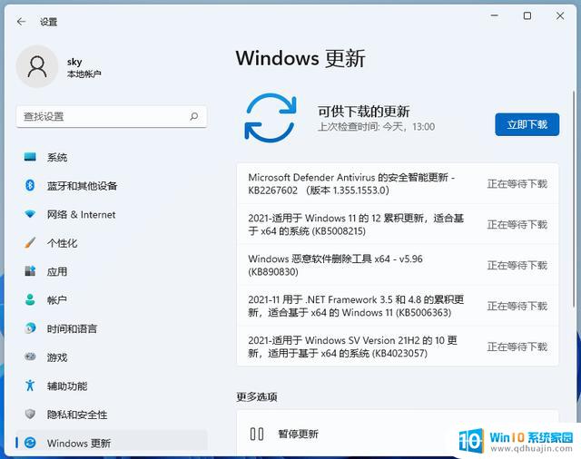 win11如何更新声卡 win11声卡驱动更新教程