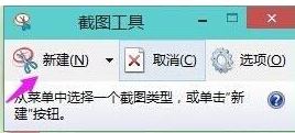 win11自带的截屏 Win11自带截图功能使用教程