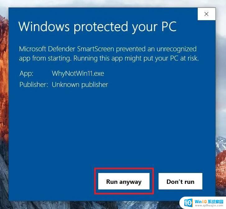 安装win11提示你的电脑 此电脑无法运行Windows 11