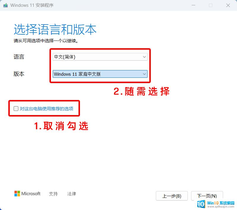 win11系统怎么退回win10,卸载更新 如何更新win11后退回win10