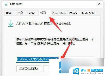 win11已安装应用怎么改变安装位置 win11软件安装位置更改方法