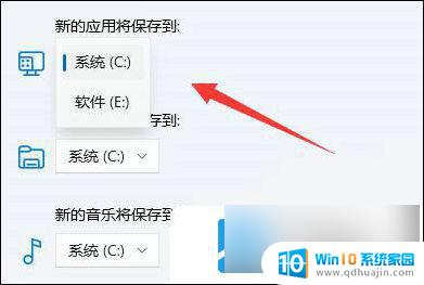 win11已安装应用怎么改变安装位置 win11软件安装位置更改方法