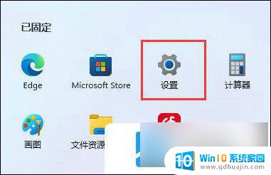 win11已安装应用怎么改变安装位置 win11软件安装位置更改方法