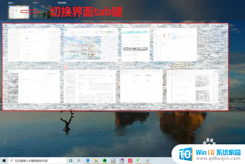 虚拟windows桌面 win10如何使用虚拟桌面