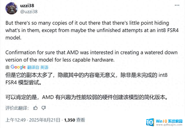 AMD FSR 4超分技术有望下放支持RX 7000系列显卡，性能提升值得期待
