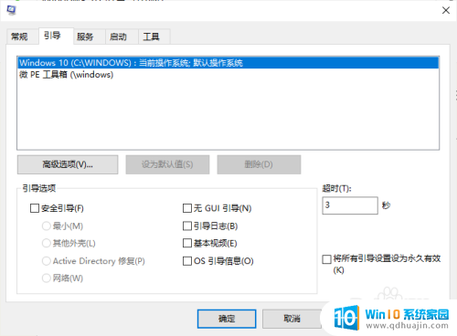 开机logo怎么关闭 Win10的logo如何关闭