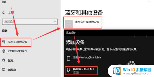 蓝牙耳机连上后没有声音怎么办 电脑蓝牙耳机连接成功但没有声音的解决方法