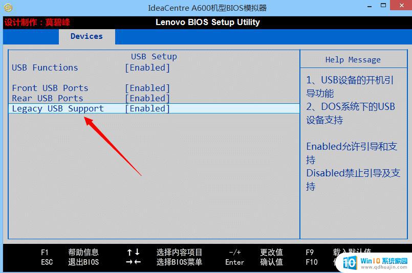 联系台式机怎么进入bios界面 联想台式机bios设置详细教程