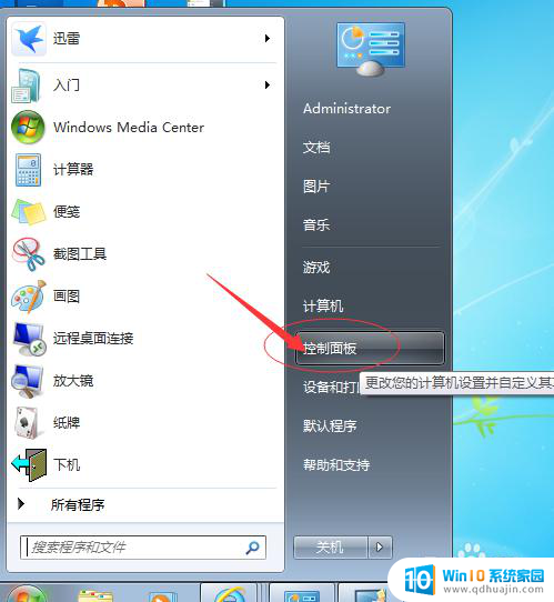 电脑怎么设置桌面时钟 电脑桌面如何添加时钟