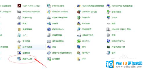 电脑怎么设置桌面时钟 电脑桌面如何添加时钟